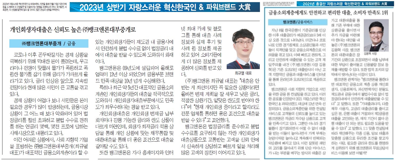 [&#44060;&#51064;&#54924;&#49373;(&#47732;&#52293;)&#51088; &#45824;&#52636; 23,21&#45380;&#46020; &#54028;&#50892;&#48652;&#47004;&#46300;&#45824;&#49345; &#49688;&#49345;&#44592;&#50629;]